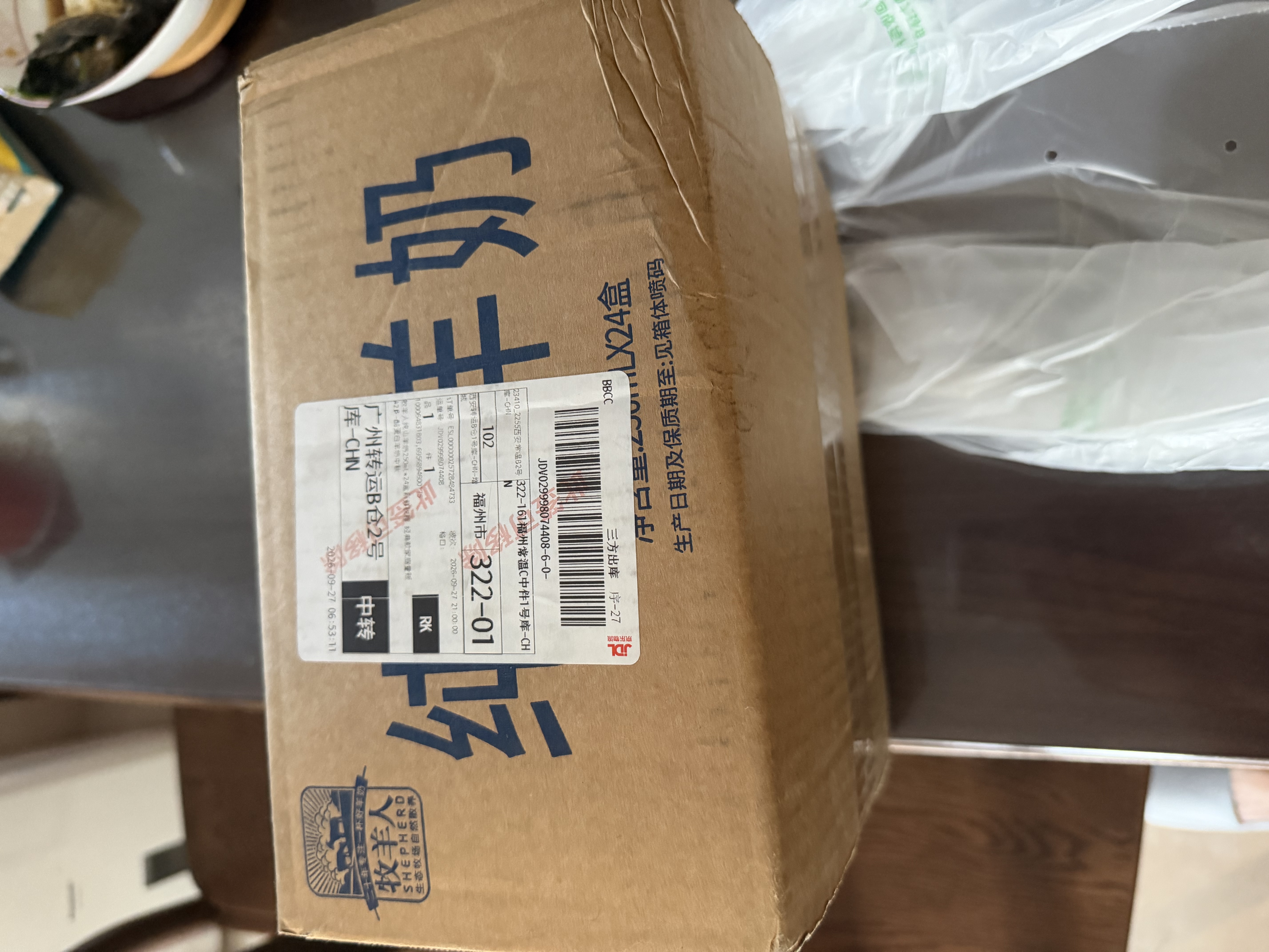 牧羊人纯山羊奶250ml*24盒新鲜脱膻 经典款家庭量贩A2β-酪蛋白羊奶 实拍图