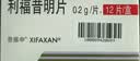  【原研进口】昔服申 利福昔明片 0.2g*4片/盒  实拍图