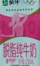 蒙牛脱脂纯牛奶250ml*24盒 零脂肪3.2g蛋白早餐送礼礼盒 实拍图