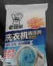老管家洗衣机清洁剂375g*3盒波轮滚筒式洗衣机清洗剂强力除垢杀菌 实拍图