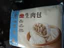 广州酒家生肉包750g20个早茶小笼包包子美食面点生鲜生鲜速食儿童早餐 实拍图
