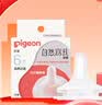贝亲（Pigeon）自然离乳系列吸嘴 替换奶嘴 6月+ BA151 实拍图