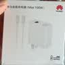 华为全能充电器(Max 100W)超级快充原装充电器3C认证适配手机及笔记本电脑适用华为手机Pura 90\Mate80 实拍图
