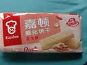 嘉顿（Garden） 威化花生味夹心饼干200g零食休闲食品办公室干粮员工团购 实拍图