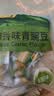 甘源牌蒜香味青豌豆青豆豌豆粒休闲零食坚果炒货酒友圈小吃食品量贩500g 实拍图