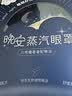 珍视明蒸汽眼罩晚安系列川芎檀香精油热敷睡眠遮光透气舒缓眼疲劳30片 实拍图