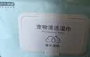 京东京造 宠物湿巾100片*3包 免洗湿纸巾EDI纯水猫狗通用无毒可舔舐除菌 实拍图