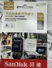 Sandisk闪迪256GB TF(MicroSD)内存卡4K极速金卡A2 V30 U3兼容大疆Pocket3/4P/Action 6运动相机/无人机存储卡 实拍图