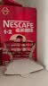 雀巢（Nestle）速溶咖啡1+2原味三合一速溶咖啡粉15g*100条袋装 实拍图