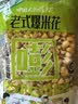 徽尝香老式爆米花400g(无蔗糖) 休闲零食小时候味道膨化儿童零食 实拍图