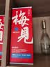梅见青梅酒果酒 节日送礼12度原味750ml*2礼盒 女士低度微醺酒 实拍图