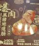 黄金香即食黑猪爆肉烤肠360g/10个 儿童零食火腿肠午餐肉火山石烤肠热狗 实拍图