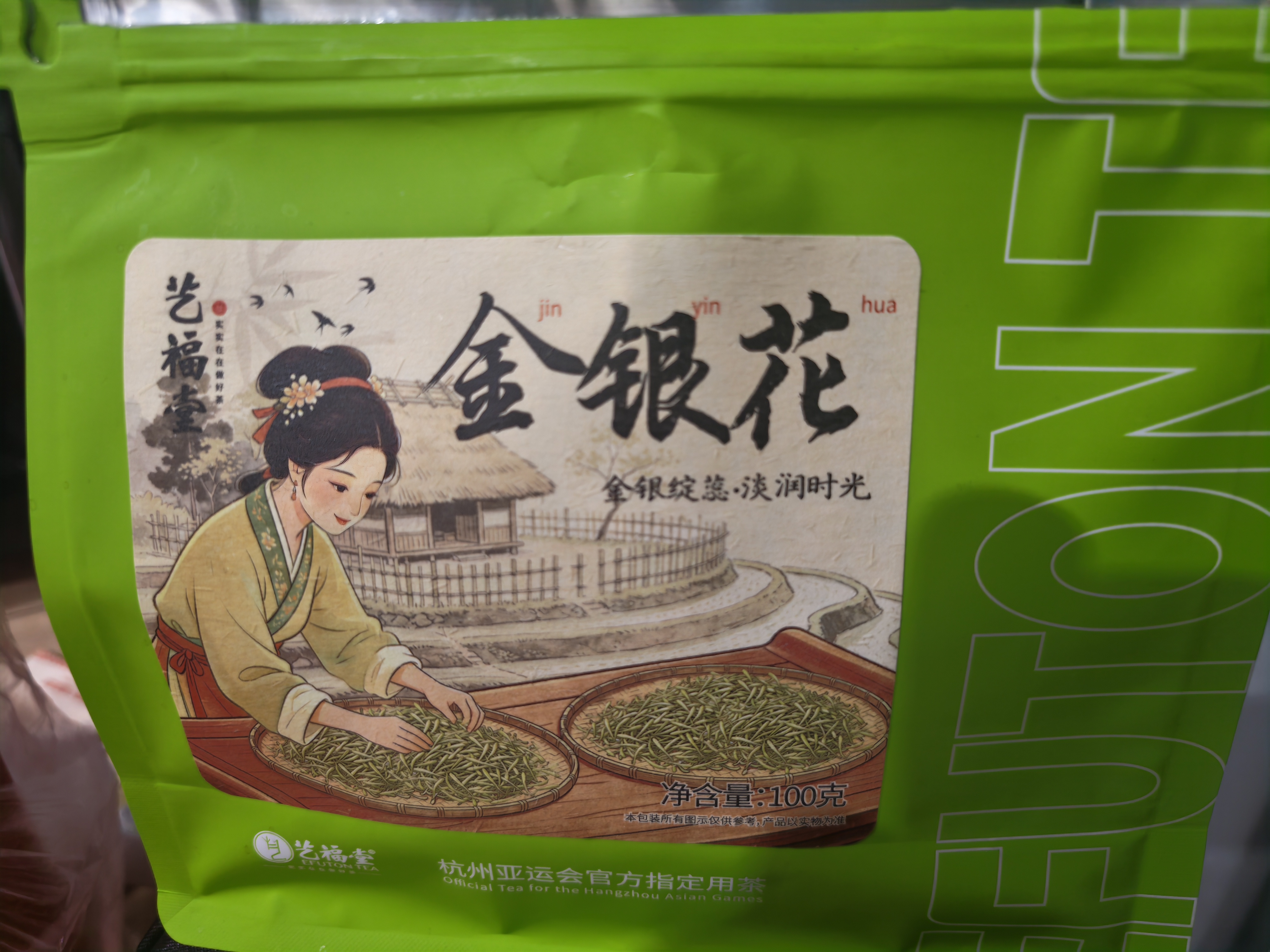 艺福堂茶叶花草茶 金银花特级200g 搭菊花中药材泡水夏季清热养生凉茶 实拍图