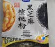 西麦食养五黑元气臻享盒860g五黑黑芝麻糊燕麦片送礼礼盒款 实拍图