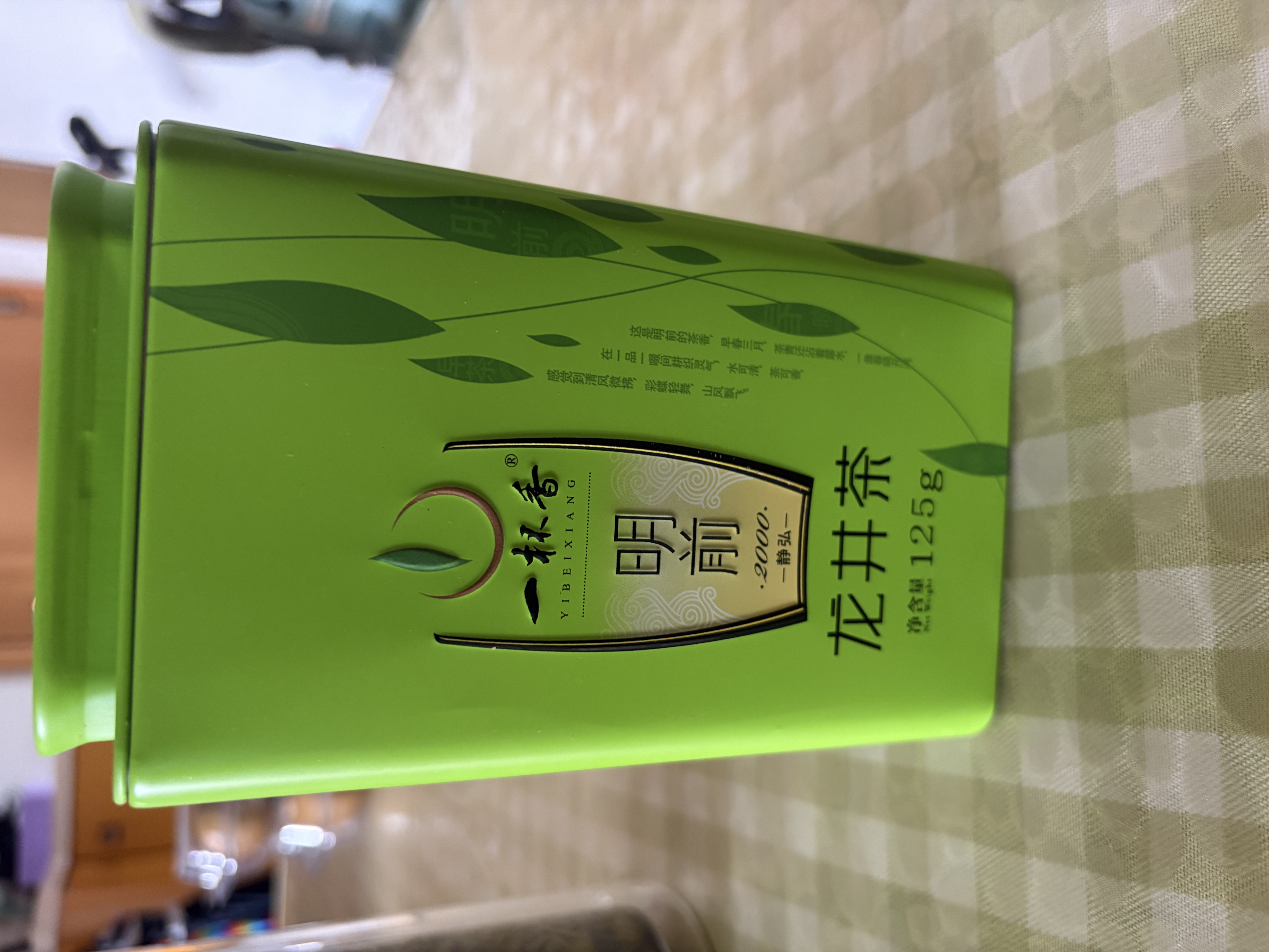 一杯香茶叶绿茶正宗明前早春龙井茶250g2026新茶礼盒装礼品自己喝散装 实拍图