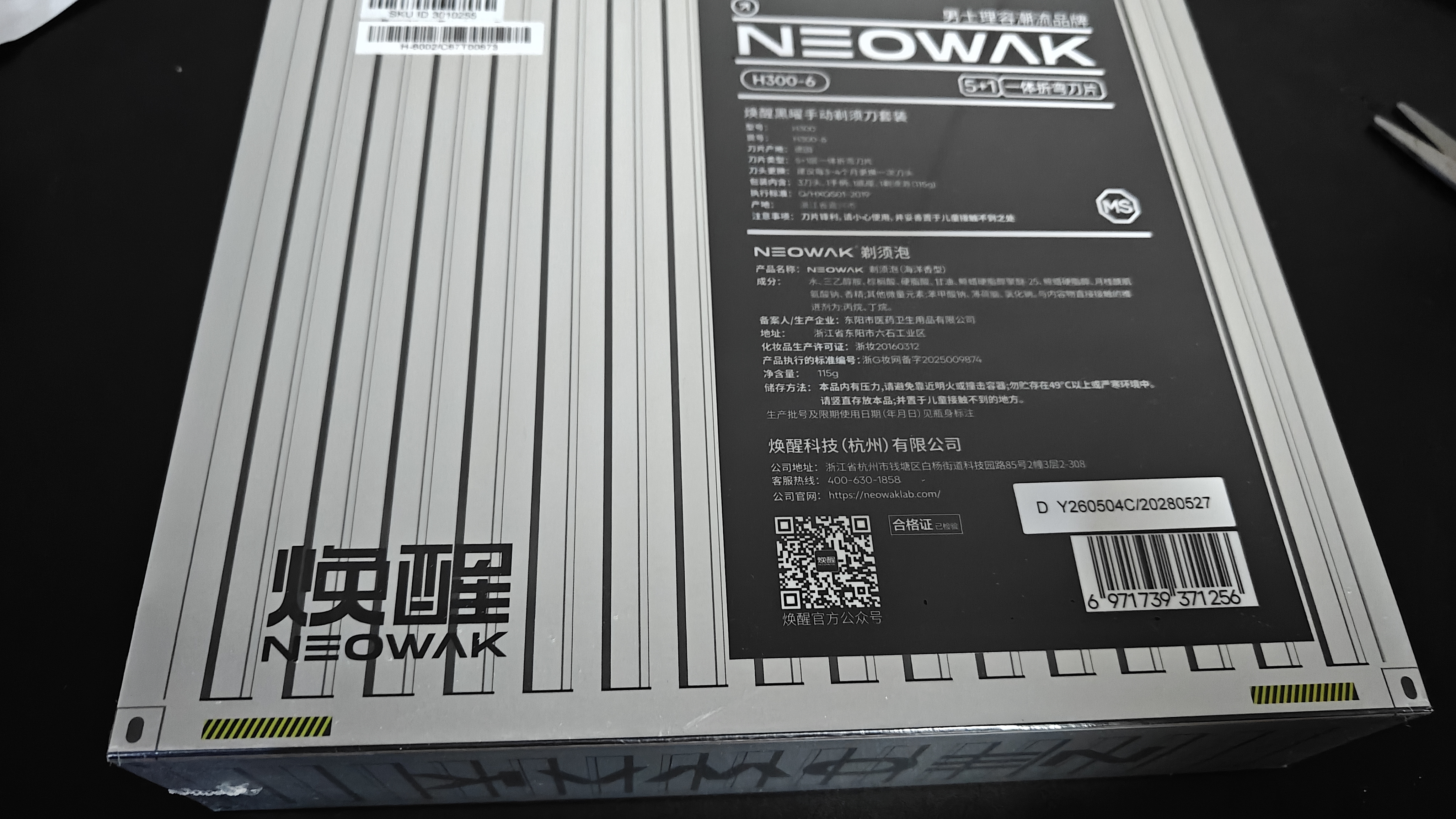 焕醒刮胡刀手动 老式手动剃须刀礼盒 全身水洗防刮伤5层刀片 1柄3刀1底座1须泡 以旧换新【刀架5年免费换新】 实拍图