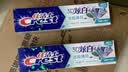 佳洁士3D炫白冰极薄荷牙膏含氟美白清新口气170g 京东自营新老包装混发 实拍图