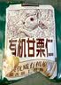 三只松鼠有机甘栗仁500g 熟制即食板栗仁栗子仁坚果休闲零食团购送礼 实拍图
