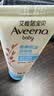 艾惟诺（Aveeno）婴儿润肤乳燕麦保湿滋润护手霜(无香型)30g旅行装 实拍图