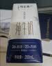 蒙牛特仑苏纯牛奶全脂灭菌乳利乐钻200mL*10盒 早餐奶 实拍图