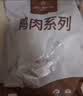 1号会员店（One's Member） 鸭掌组合净重1.1kg （精选鸭掌2斤+老卤汁100g）火锅食材烧烤 实拍图
