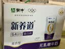 蒙牛【新鲜日期】新养道无乳糖高钙牛奶200ml*24盒 3.2g/100ml蛋白质 实拍图