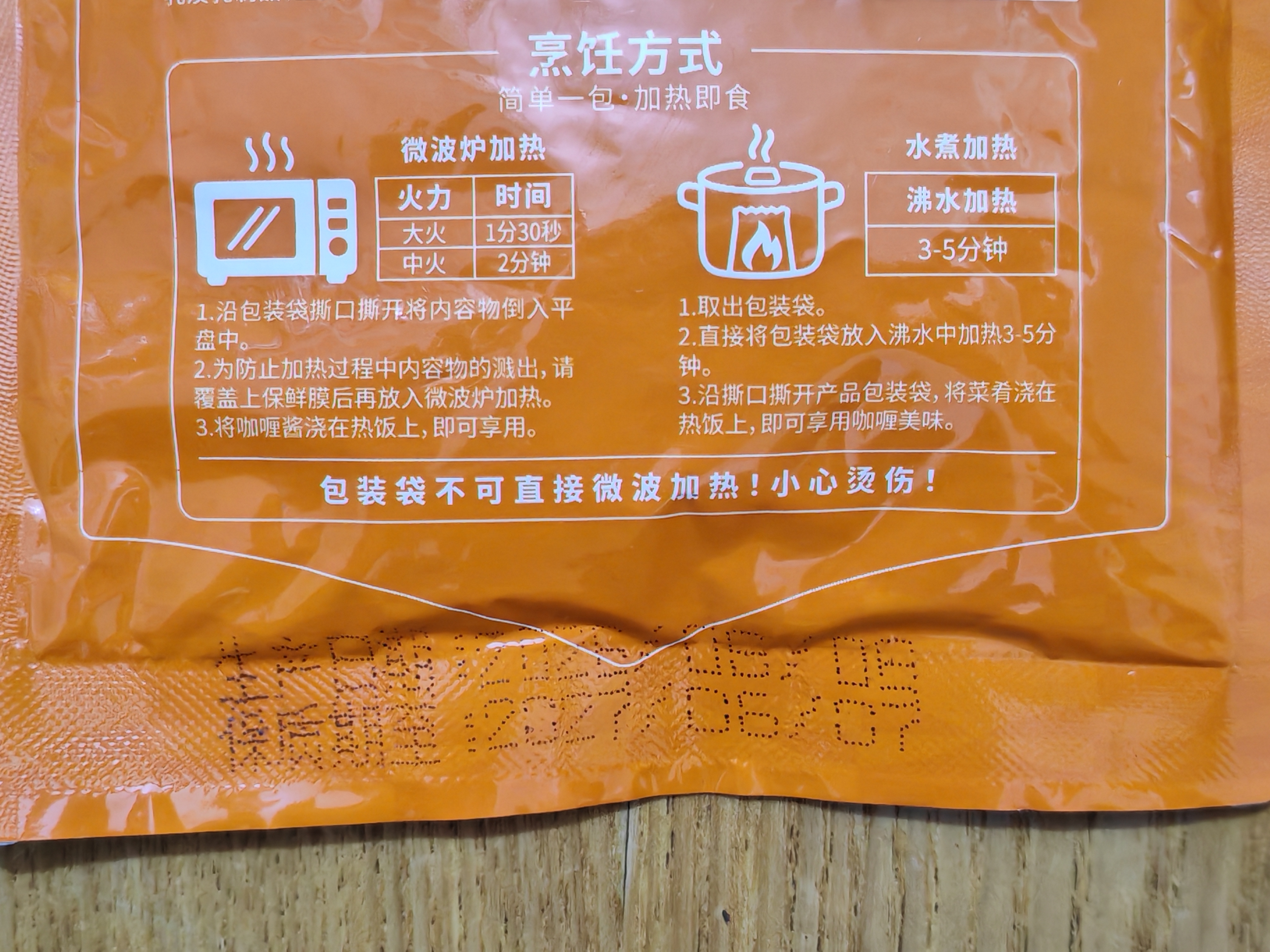金唐泰式鸡肉黄咖喱200g 加热即食预制菜 鸡肉咖喱拌饭 实拍图