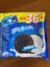 奥利奥（Oreo）夹心饼干经典原味349g 休闲零食美味早餐办公室下午茶 实拍图