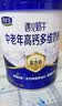 君乐宝（JUNLEBAO）遇见奶牛奶粉中老年成人0蔗糖高钙高蛋白多种维生素700g奶粉 实拍图
