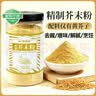 蔚鲜来纯芥末粉200g【0添加剂】凉皮凉菜寿司海鲜烧烤芥末膏西式调料 实拍图