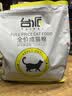 台派猫粮室内英短美短蓝猫营养均衡成猫专用全价猫主粮2.5kg 实拍图