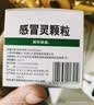 999三九感冒灵颗粒10g*9袋 头痛发热 鼻塞流涕 咽痛 四肢酸痛 感冒咳嗽用药 实拍图