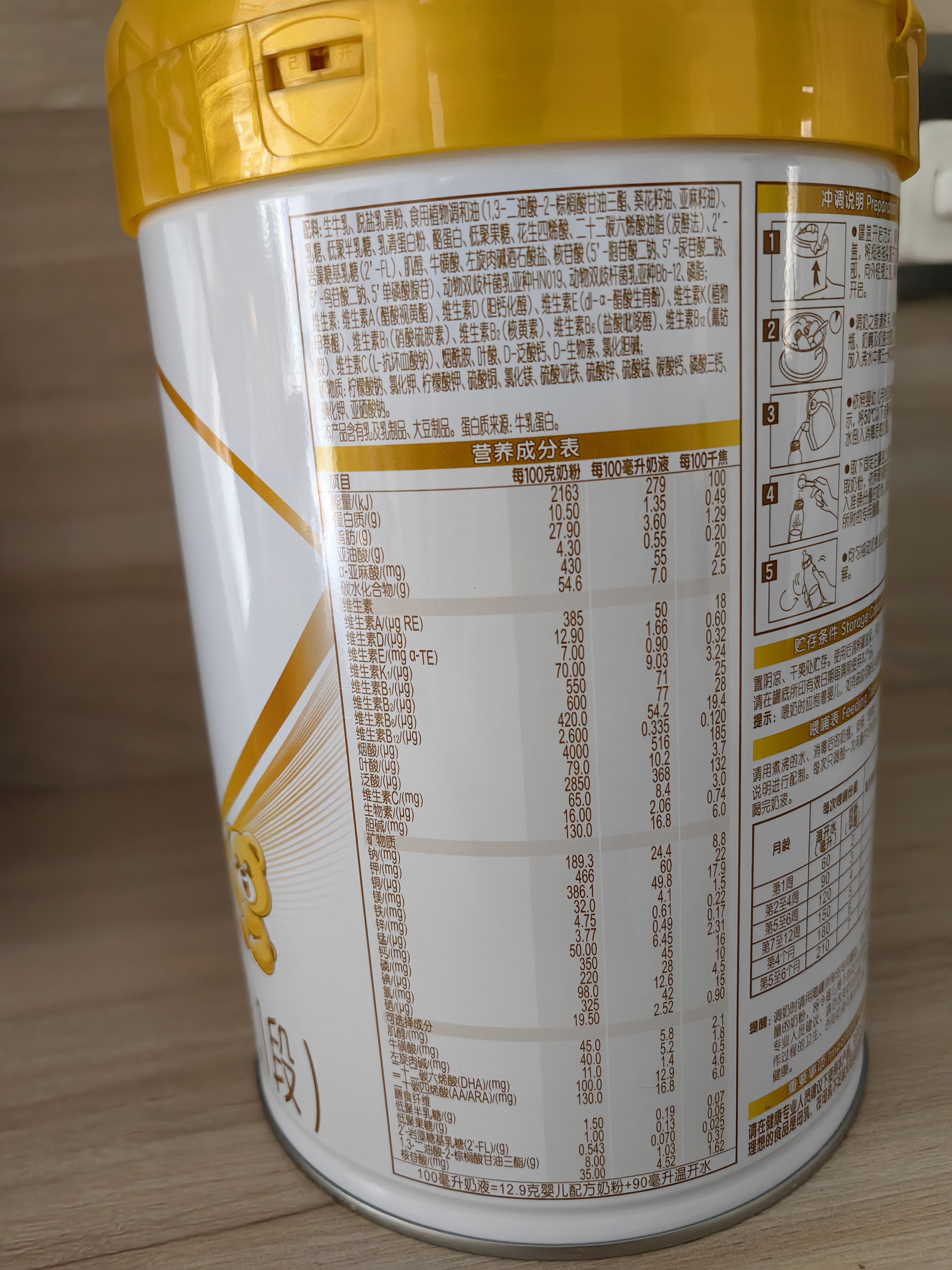 伊利金领冠珍护婴儿A2β-酪蛋白奶粉1段(0-6月)900g*1罐 HMO乳源专利 实拍图