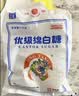 JING TANG京糖白糖1000g【优级绵白糖】中华老字号 甘蔗糖调料烘焙冲饮烹饪 实拍图