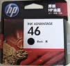 惠普（HP）46原装黑色墨盒 适用hp deskjet 2020hc/2520hc/2529/2029/4729打印机 实拍图