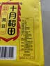 十月稻田 黄豆 2斤 东北大豆 非转基因 打豆浆料包 发豆芽 营养速食早餐 实拍图