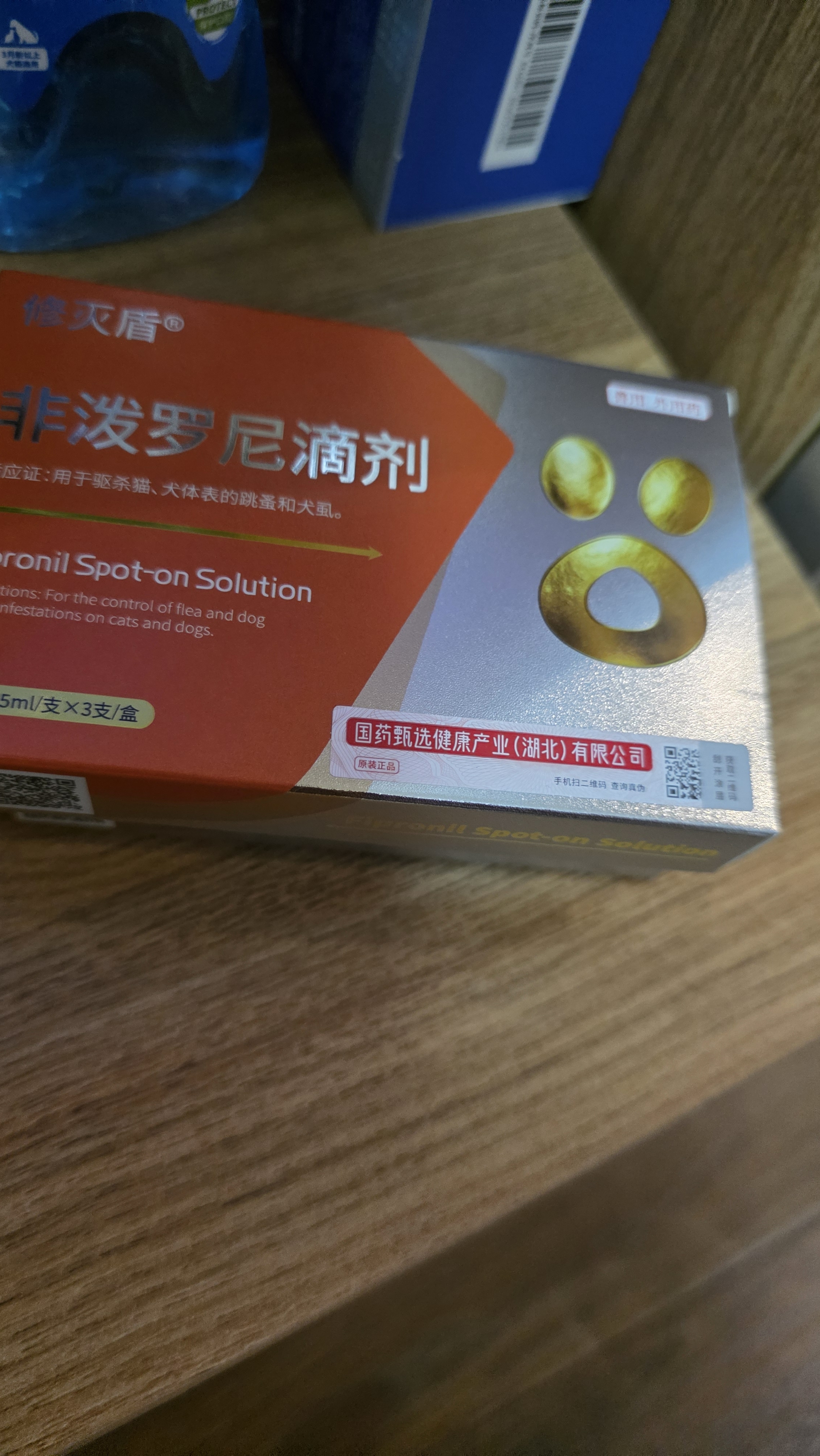 修灭盾驱虫药猫咪体外跳蚤虱子蜱虫宠物打虫蜱虫非泼罗尼滴剂0.5ml*6支 实拍图