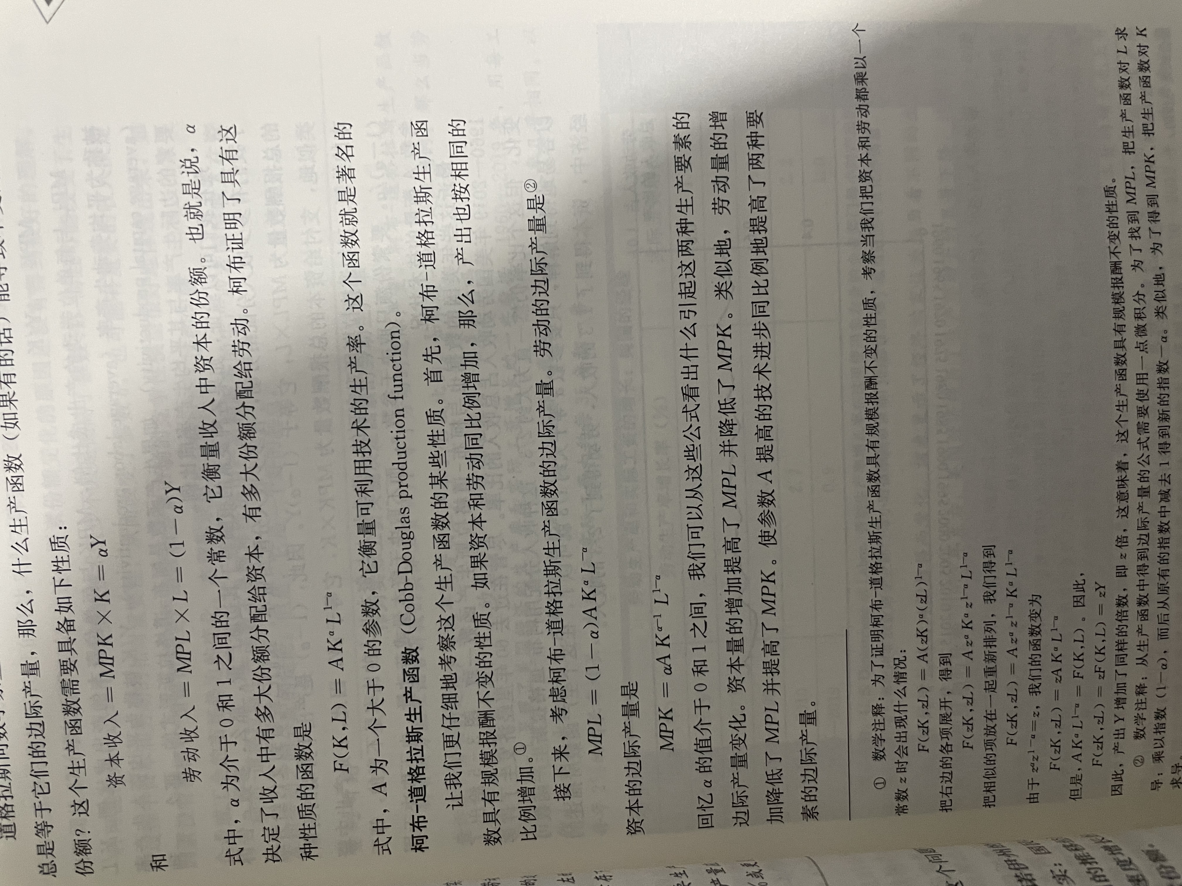 宏观经济学（第十一版）（经济科学译丛）格里高利·曼昆世界范围内广受欢迎的中级宏观经济学教材正版经典阅读 实拍图