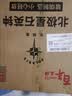 北极星（POLARIS）挂钟时尚创意客厅钟表静音简约石英钟30cm 2842黑色 实拍图
