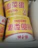 杨掌柜粉面菜蛋金汤肥牛味183g*6桶装速食泡面粉丝夜宵整箱一桶搞定 实拍图