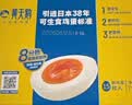 黄天鹅日本可生食标准鸡蛋15枚795g 实拍图