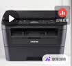 兄弟（brother）DCP-7080黑白激光办公打印机学生家用复印扫描打印机 实拍图
