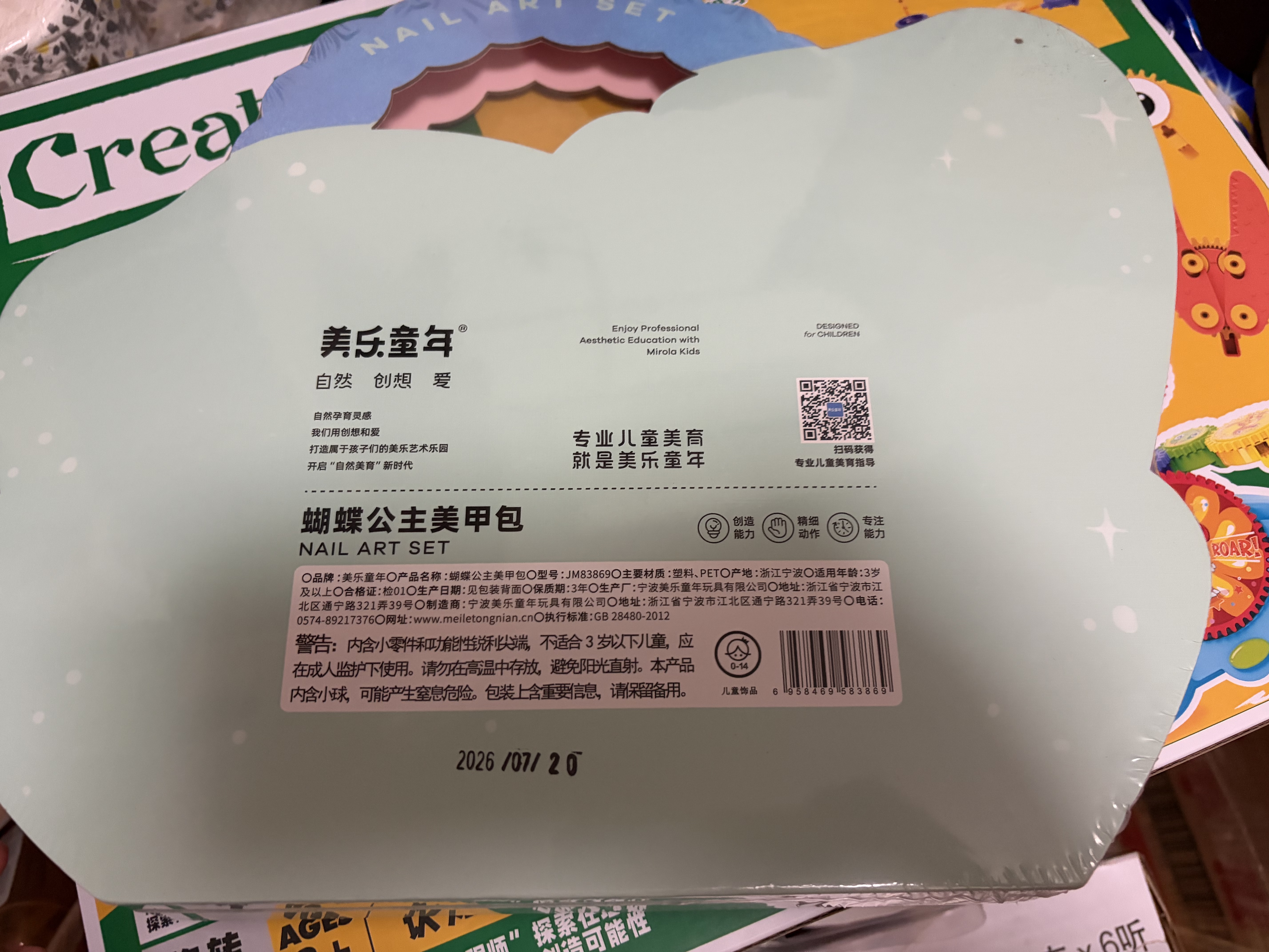 美乐童年儿童蝴蝶美甲包公主指甲贴片3-6岁女孩玩具生日礼物 实拍图