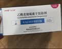 【原研药】[美力泰] 乙酰麦迪霉素干混悬剂 0.1g(10万单位)*12袋/盒 实拍图