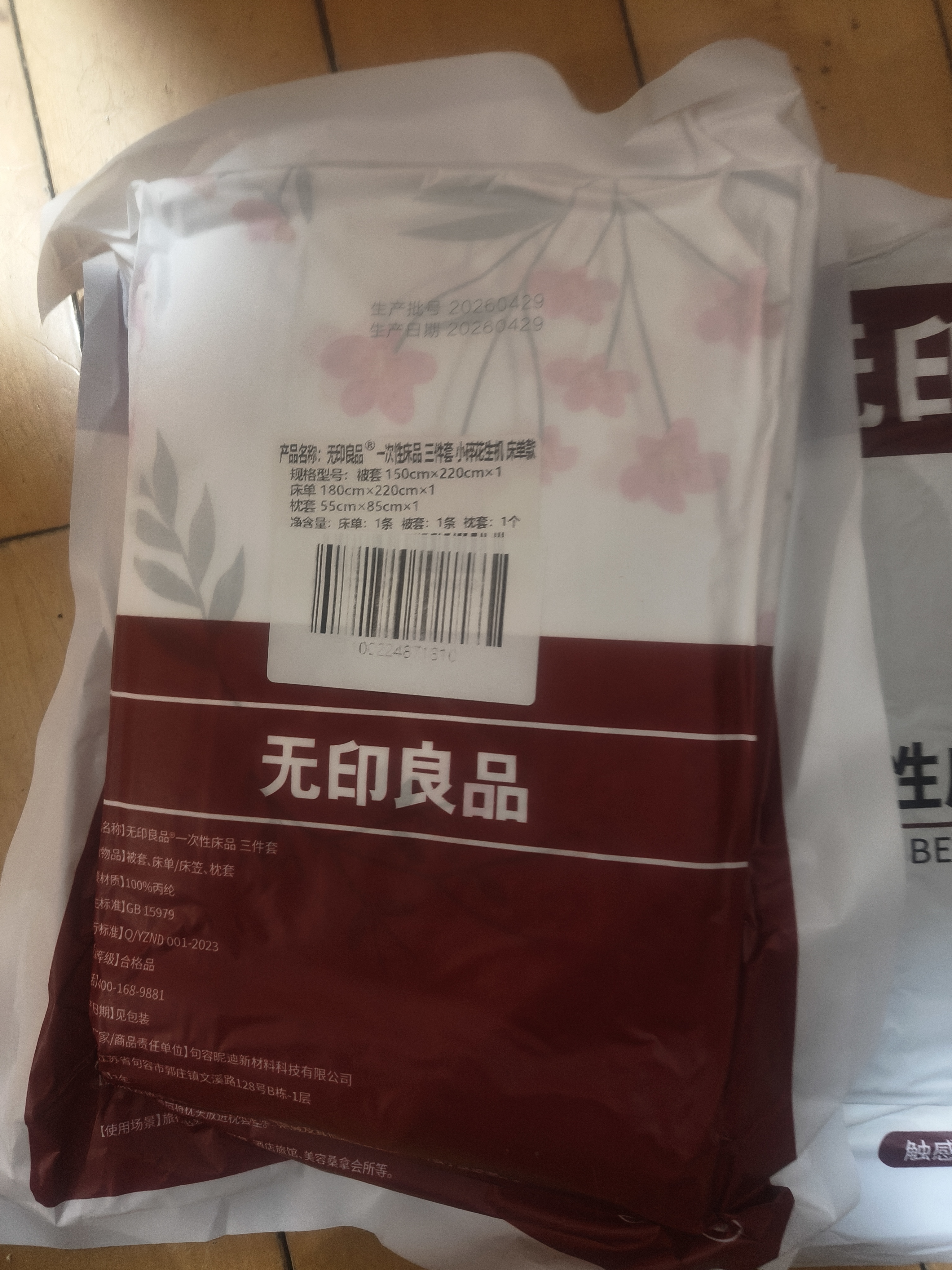 无印良品一次性床单三件套四件套单人加厚火车卧铺床上旅行出差火车卧铺 实拍图