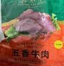 东来顺酱牛肉200g清真熟食开袋即食健身代餐卤肉北京特产中华老字号 实拍图