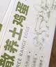 九華粮品散养土鸡蛋30枚 净重2.88斤 鲜鸡蛋 林区散养 京东自营 实拍图