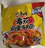 康师傅方便面 经典番茄鸡蛋牛肉面115g*24袋 泡面袋装整箱速食 方便食品 实拍图