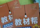 2027高中必刷题 高二上 历史 选择性必修 第一册 人教版 狂K重点教材帮学霸一遍过同步天天练一本练习册 理想树 开学季 实拍图