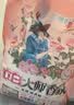 立白大师香氛洗衣粉4.9斤 持久留香72h 强效去污渍强力京东自营 实拍图
